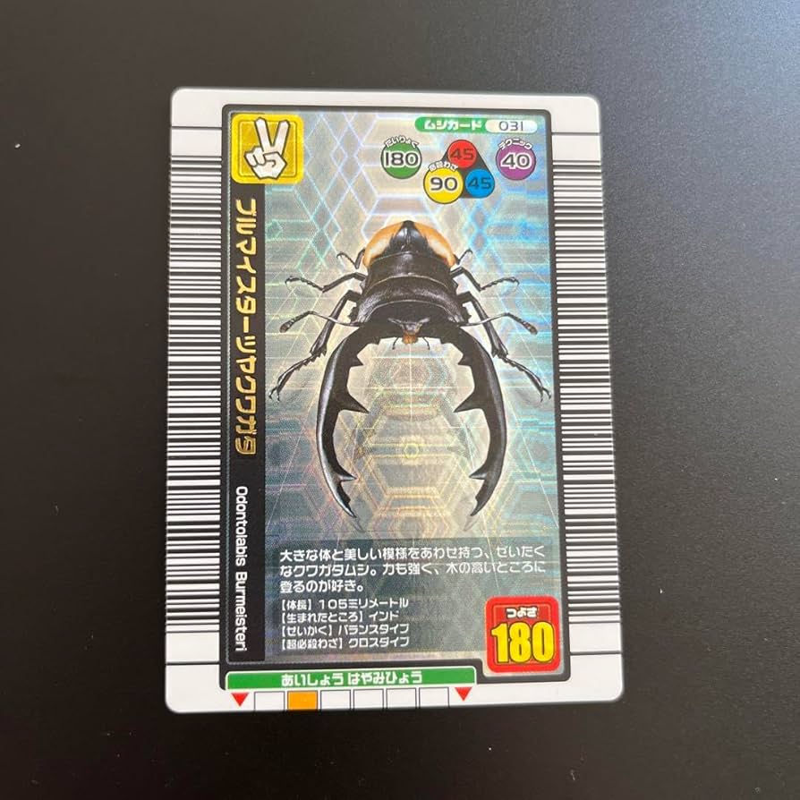 ブルーマイスターツヤクワガタ　ムシキング　値下げしました 甲虫王者 ムシキング ブルマイスターツヤクワガタ 激レア｜Yahoo